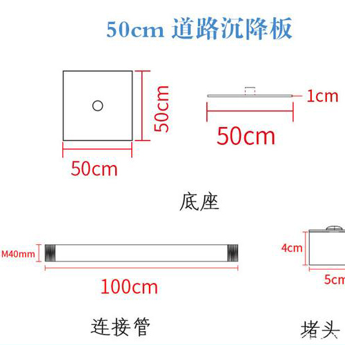固原沉降板规格型号如何选择？